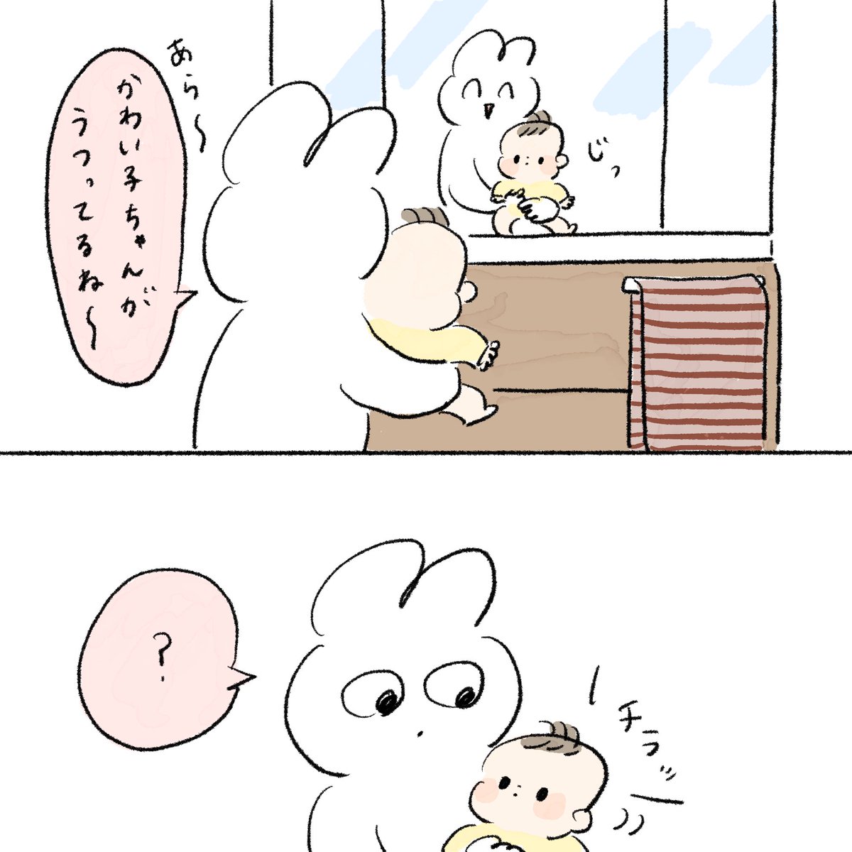 ふたりいる…

#育児絵日記 