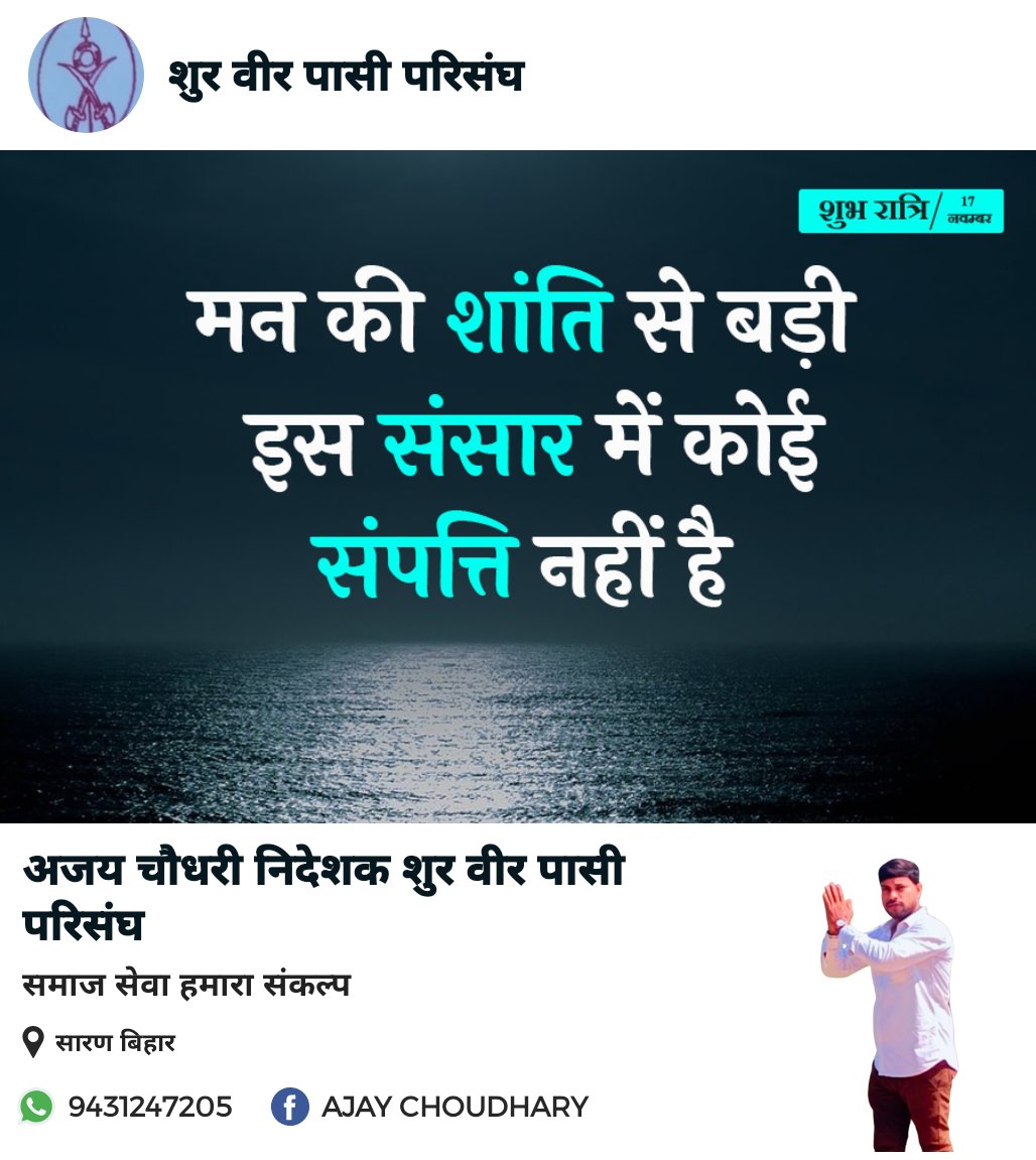 मन की शांति से बरी इस संसार में कोई शांति नही