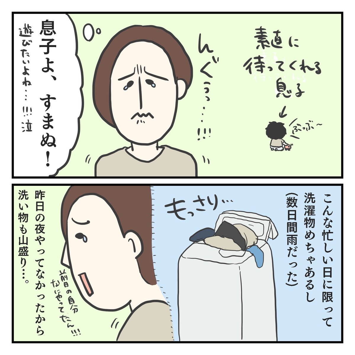 あしょぼぉ〜!(2/3) 