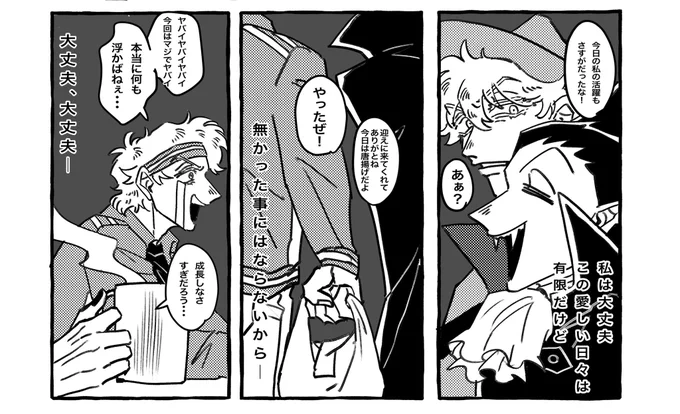 自分で描いてて寂しくなるから早く描き上げたいです。ハピエンです。