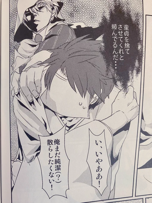自分でわろてる
審神者が迫られてるけど🍊🌱本でした 