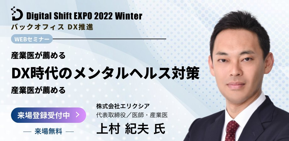 ienter_dse's tweet photo. ＼＼本日最終日／／
【Digital Shift EXPO 2022 Winter バックオフィス DX推進』
👤本日の注目講演！👤
●サイボウズ　田村 悠揮 氏
●シービーティー　平野 隆之 氏
●エリクシア　上村 紀夫 氏
●ドムドムフードサービス　藤崎 忍 氏
#総務 #人事 #労務 #法務 
#オンライン #無料 https://t.co/lxA0I7bnur