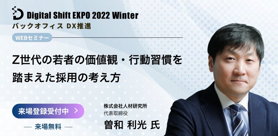 ienter_dse's tweet photo. ＼＼本日開催／／
【Digital Shift EXPO 2022 Winter バックオフィス DX推進』
👤本日の注目講演！👤
●船井総研デジタル　柳楽 仁史氏
●弁護士ドットコム　稲葉 誠一 氏
●人材研究所　曽和 利光 氏
●クロスリバー　越川 慎司 氏
#総務 #人事 #労務 #法務 
#オンライン #無料 https://t.co/aB60G2RPOR