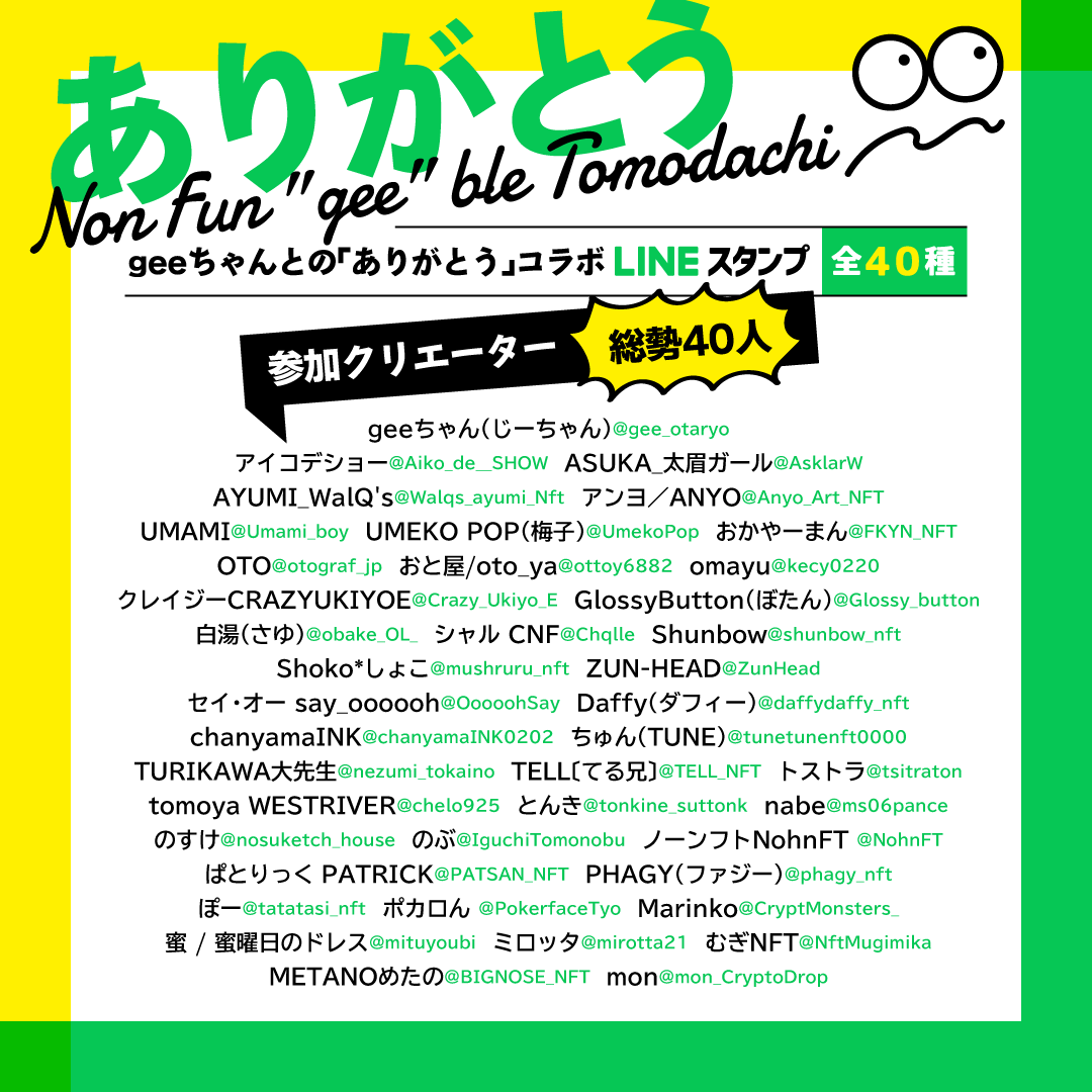 geeちゃん｜Bancco Soul Records tweet media