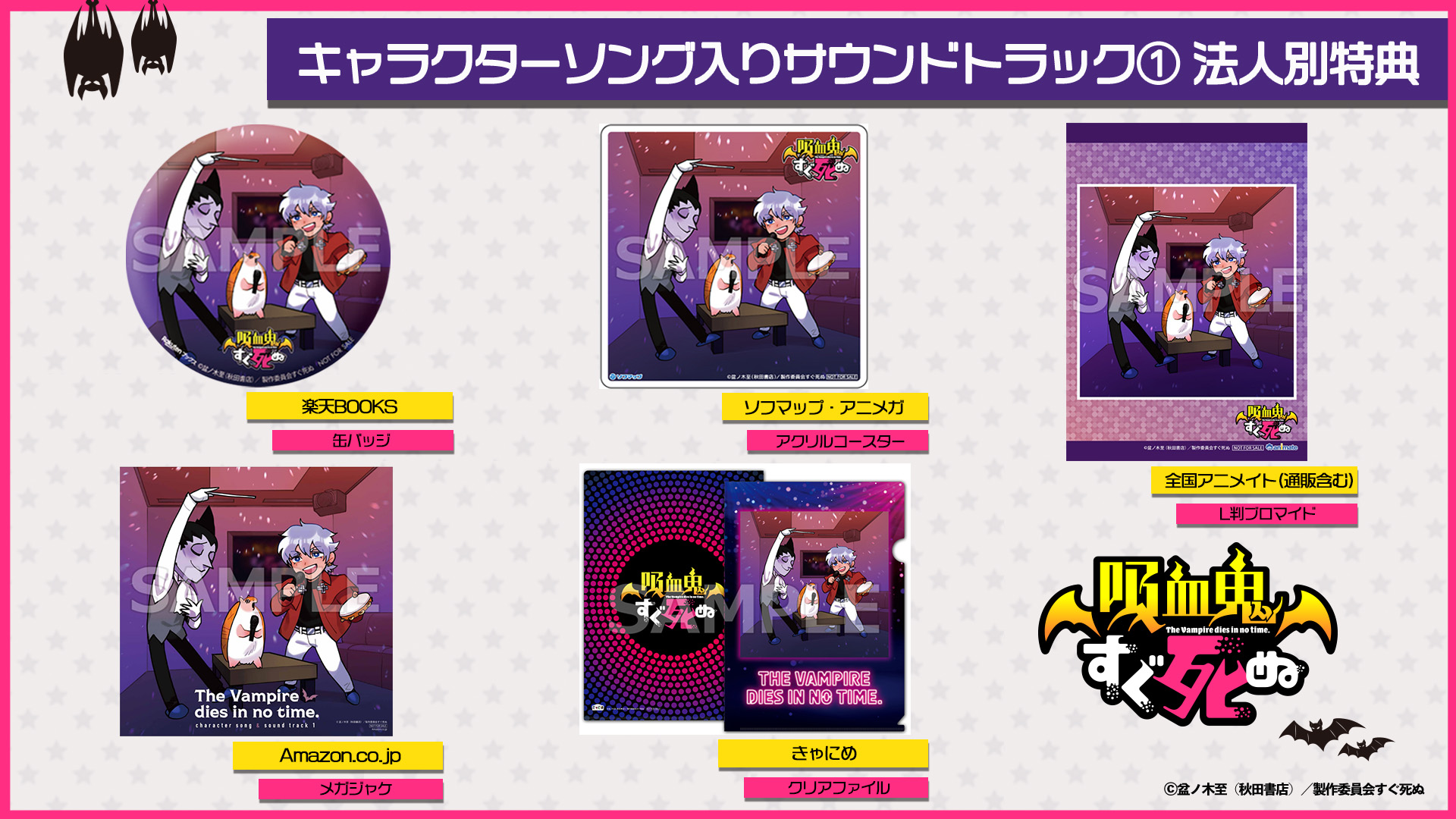 吸血鬼すぐ死ぬ」公式 on Twitter: 