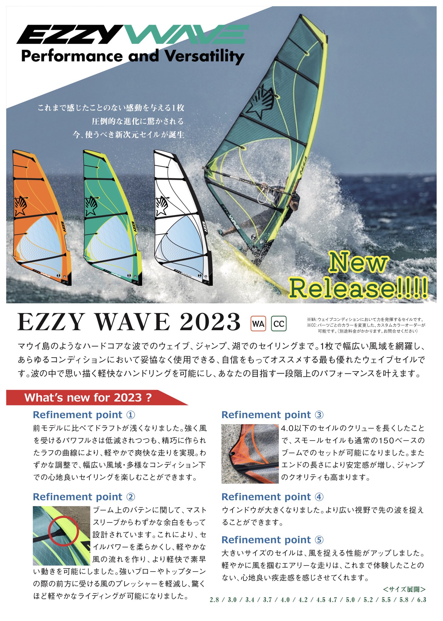 ウインドサーフィン EZZY セイル＆マストset | www.jarussi.com.br