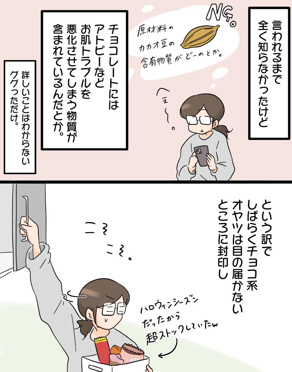 娘の乾燥肌で初めて皮膚科に行った話。
(3/5)

#子育て漫画
#コミックエッセイ
#漫画が読めるハッシュタグ
#マンガが読めるハッシュタグ 