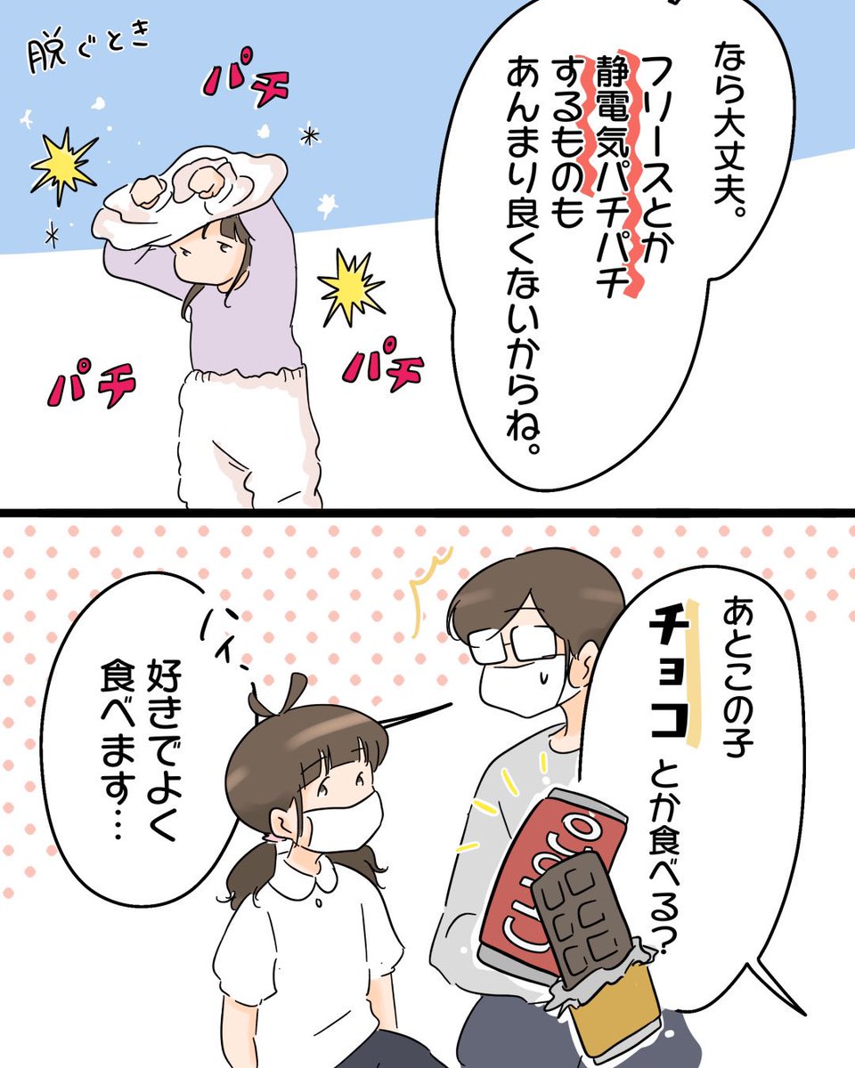 娘の乾燥肌で初めて皮膚科に行った話。
(3/5)

#子育て漫画
#コミックエッセイ
#漫画が読めるハッシュタグ
#マンガが読めるハッシュタグ 