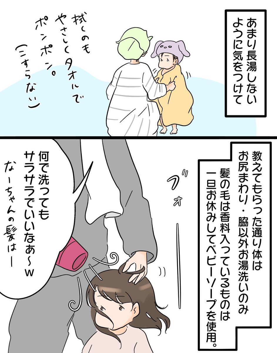 娘の乾燥肌で初めて皮膚科に行った話。
(4/5)

#子育て漫画
#コミックエッセイ
#漫画が読めるハッシュタグ
#マンガが読めるハッシュタグ 