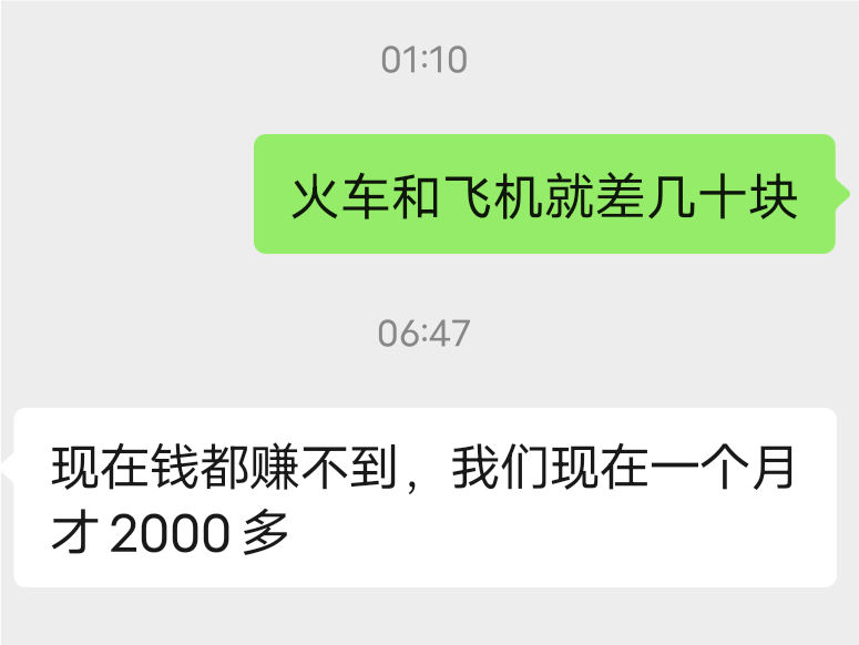 heizhima8's tweet photo. 所以你赚不到钱就是怪我？姥子都不想和你多说一句话。 https://t.co/vaGAhPlw1s