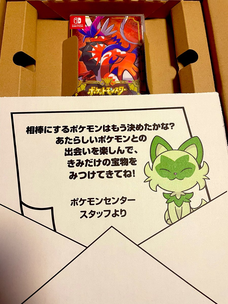 めちゃ素敵な箱で届いたんだけど……⁉️ 