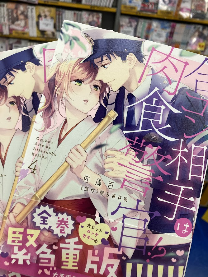 【書籍入荷情報】
「ラスボスの私が主人公の妻になりました①巻」
「アルテ⑰巻」
「合コン相手は肉食警官!?④巻」
入荷致しましたセキ！