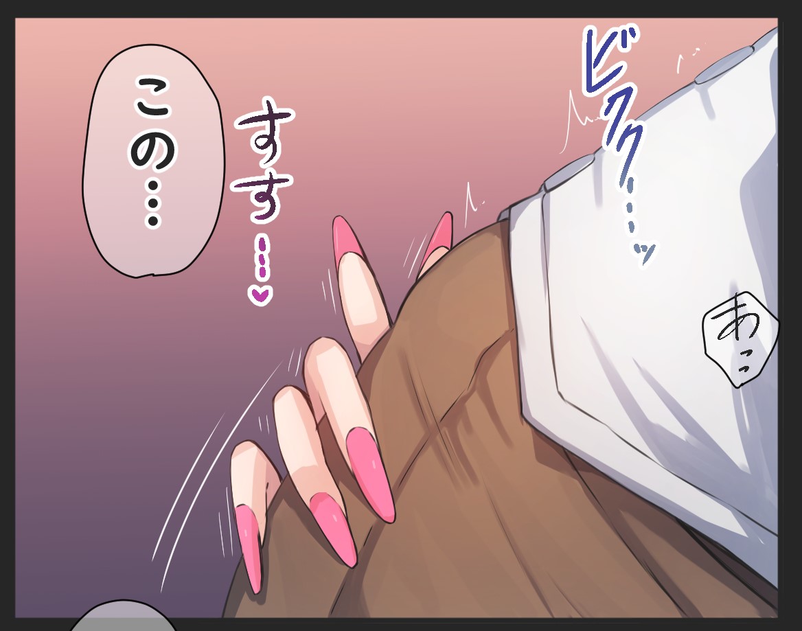 甘々彼女の気持ちよくなっちゃうお仕置き❤️ 