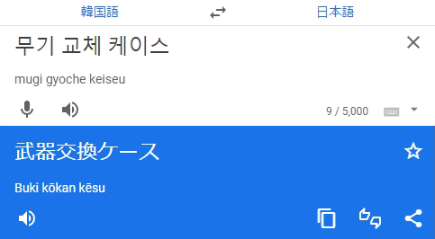 スノーホワイトの詳細見てると（そんなゴツイの持ち歩いてるのかよ