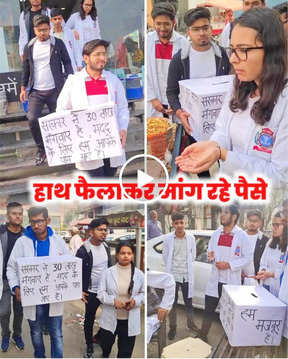 ansh_vashisth's tweet photo. Kcgmc ke students bhikhmangi sarkar ke liye bheekh mangtey hue. Sarkar ne itney achhey din laa diye hain ki doctors ab bheekh mangney ko majbur ho chukey hain. Ap sab se nivedan hai kripya krke bheekh daley or sarkar ki jeb bhrne mein help krey @cmohry #shameonharyanagovt https://t.co/3Q1BpeklHN