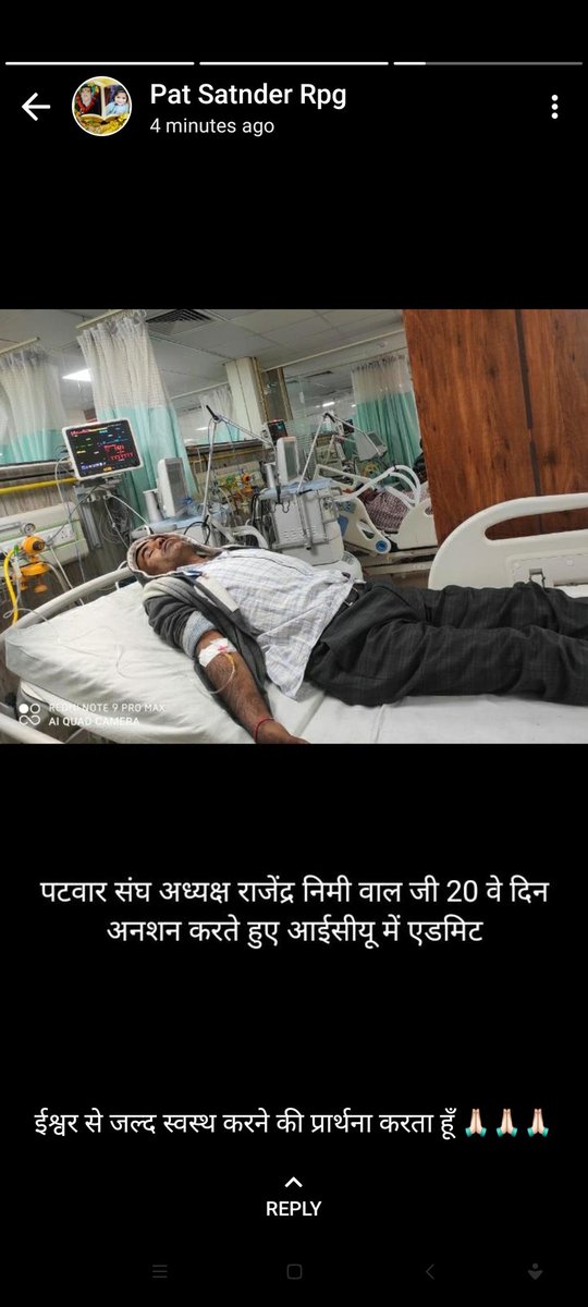 #Justice_with_patwar_sangh 
राज.पटवार संघ से पूर्व में हुआ समझौता लागू करवाने के लिए पिछले 19 दिनों से राजस्व मण्डल अजमेर के सामने प्रदेश अध्यक्ष व अन्य पटवारी आमरण अनशन पर है जो मरणासन्न स्थिति में है, फ़िर भी संवेदनहीन सरकार ध्यान नहीं दे रही है 
<a href="/ashokgehlot51/">Ashok Gehlot</a>
<a href="/RahulGandhi/">Rahul Gandhi</a>