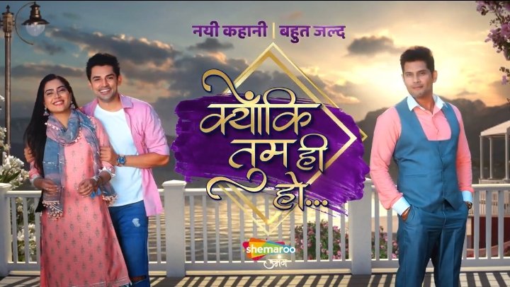 hinditelebuzz's tweet photo. #HotExclusive

#ShemarooUmang 's Upcoming BRAND NEW SHOW #KyukiTumHiHo Gets LAUNCH DATE Starting from 12th Dec Mon-Fri : 9pm !!!

@PPtvOfficial EXCLUSIVE #AmarUpadhyay https://t.co/kI0DXwRyb4