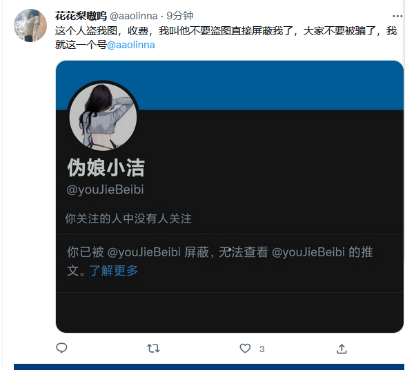 springfieldmua's tweet photo. @youJieBeibi 盗别人图还要收18块钱中介费是吧？😅 https://t.co/bGZ4xJDCEl
