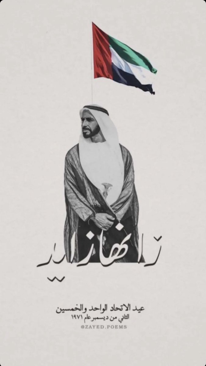 Alya_MB's tweet photo. #اليوم_الوطني_الاماراتي_51 https://t.co/03JG9nulnL