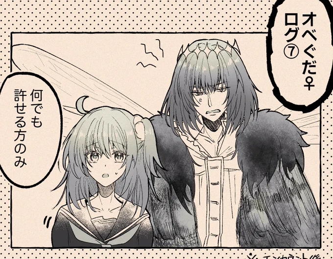 オベぐだ♀ログ⑦ | 椿(いもあんこ) #pixiv https://t.co/GdFUgcLFNR

支部にまとめました!
後半に1枚だけ🔞あります 