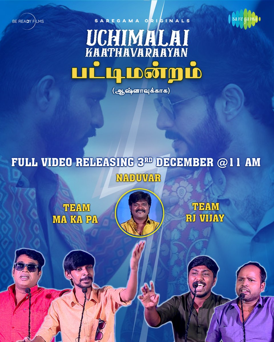 saregamasouth's tweet photo. It's time for the final face-off! Team #Vanavarayan vs Team #Vallavarayan🔥 #ஆஷ்னாவுக்காக
#UchimalaiKaathavaraayan Pattimandram Full Video Releasing Tomorrow @ 11 AM!
Stay Tuned🔔
@makapa_anand @RJVijayOfficial @ashnazaveri @AniVee13 #SaregamaOriginals #UchimalaiKaathavaraayan https://t.co/HeLNKjvwp0