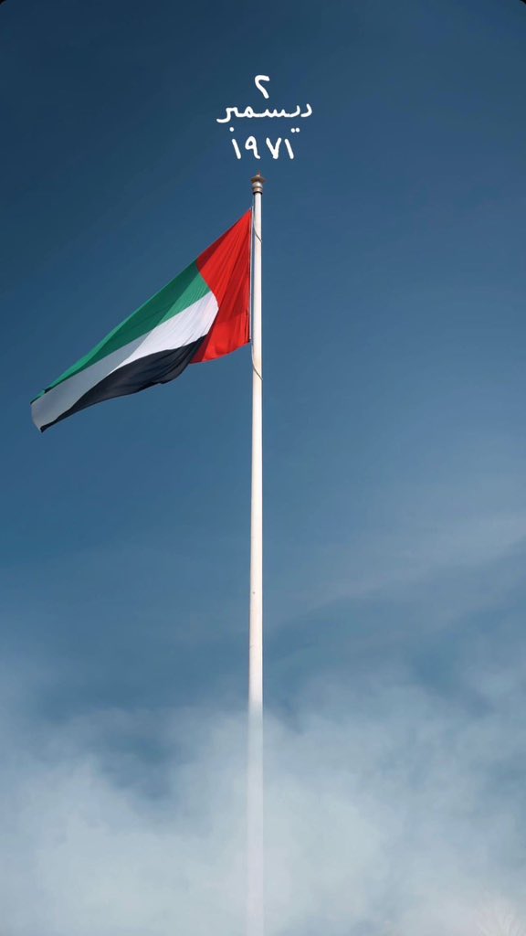 #UAENationalDay