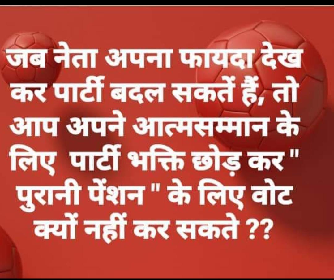 ना कोई दुख ना कोई मलाल होना चाहिए।
हम  बस यही चाहते हैं की OPS बहाल होना चाहिए।
#पुरानी_पेंशन_के_लिए_संघर्ष_जारी_रहेगा 
#NMOPS
<a href="/vijaykbandhu/">Vijay Kumar Bandhu</a> 
<a href="/ParmanandDehar1/">Parmanand Dehariya/president/Nmops/mp</a> 
<a href="/Ramnaresh_1125/">Ramnaresh Kushwaha</a> 
<a href="/MukeshB35164238/">Mukesh Baghel</a> 
<a href="/BKPATEL2410/">B. K. PATEL (President NMOPS , Balaghat)</a> 
<a href="/Devendr27552015/">Devendra Tiwari</a> 
<a href="/GSMehar1/">𝑮. 𝑺. 𝑴𝑬𝑯𝑨𝑹</a> 
<a href="/GopalDhuware/">Gopalkrishna Dhuware</a> 
<a href="/GirdhariThakre2/">Girdhari Thakre</a>