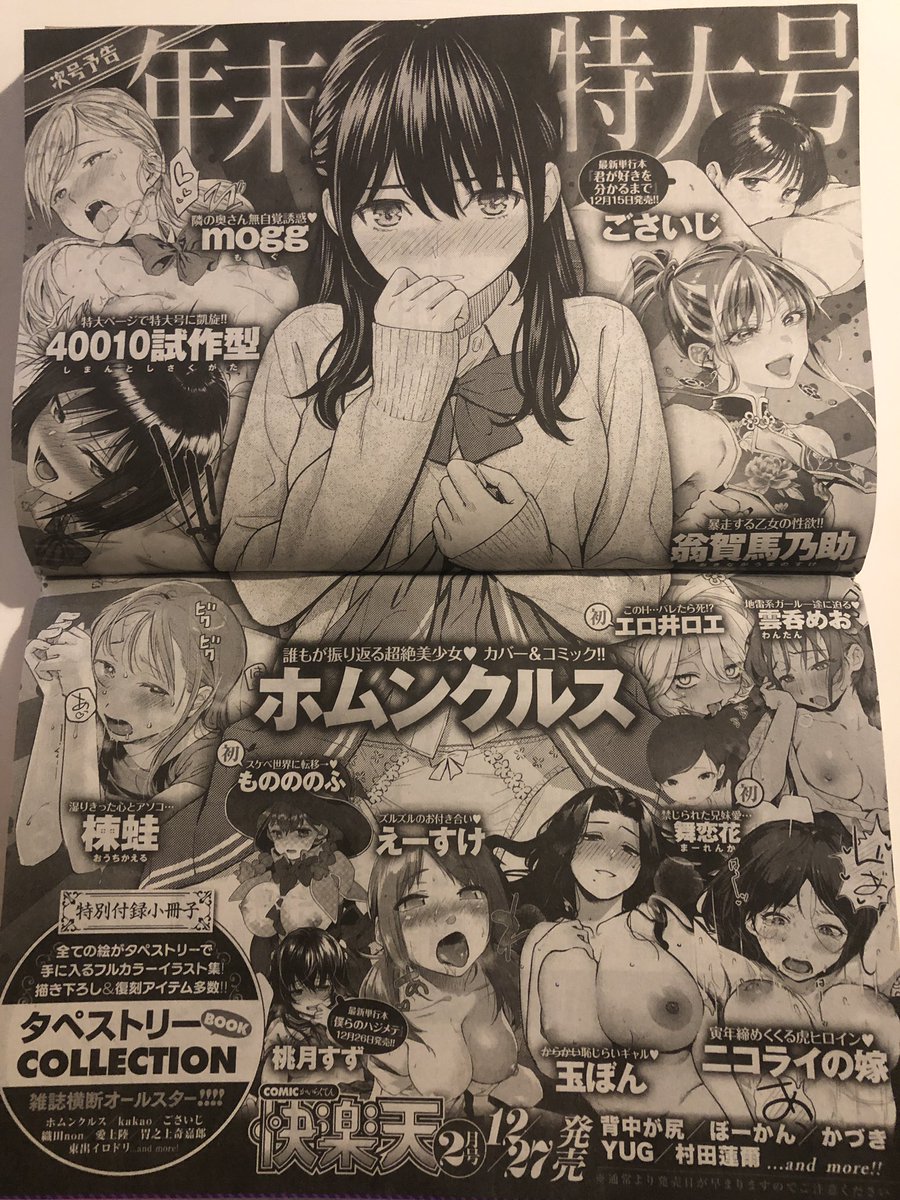 混入する予定ですー 