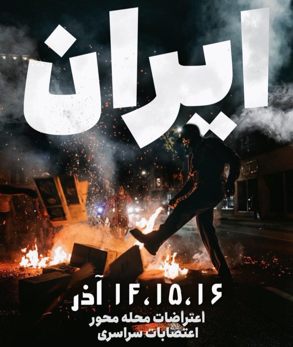 حاجی من هر گندی باشم وطن فروش نیستم
بخاطر وطنم جونمم میدم
14
15
16
آذر
کف خیابون خون به پا میکنیم
انتقام خون تک تک شهیدامون رو میگیریم
#مهسا_امینی 
#نه_به_کشتن_بلوچها 
#اعتصابات_سراسری