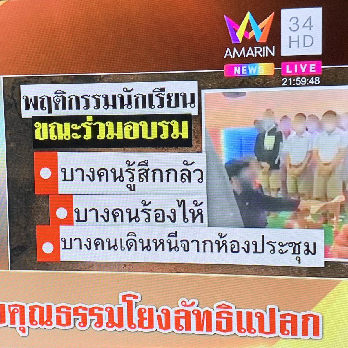 ใครร้องหรอคะ บางทีสื่อก็อาจจะบิดเบือนไปนะคะ ในมุมที่เราอยู่ในนั้นเราไม่เห็นคนร้องไห้เลย😭😭 #bmfact