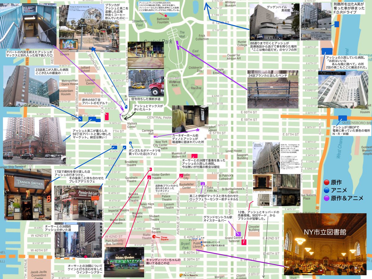 #BANANAFISHのロケ地MAP-ロイド灯版-
ミッドタウンエリア

最も聖地の集中するエリア
街を歩けば彼らに出会えそうな気がする…。