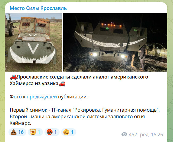 ІнфоВійська України on Twitter: "россиянчеги создали "аналог Хаймарса ...