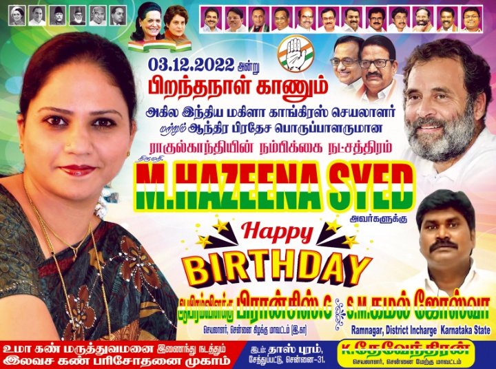 NagoreVsa's tweet photo. Wish u many more happy birthday our Thalaivi 💐 @SyedHazeena @RahulGandhi @priyankagandhi @kharge @salman7khurshid https://t.co/Bq4iHwP2BA