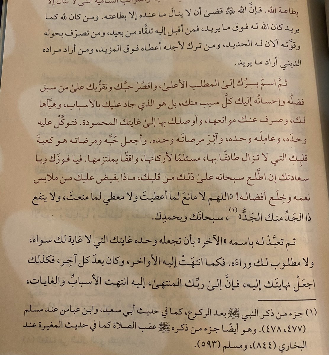 'ومن ترك لأجله أعطاه فوق المزيد'