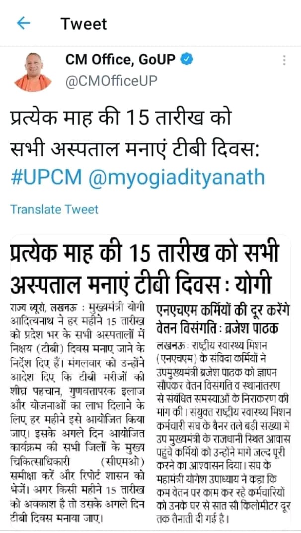 CMO Office Hathras (@dhshathras) on Twitter photo 
