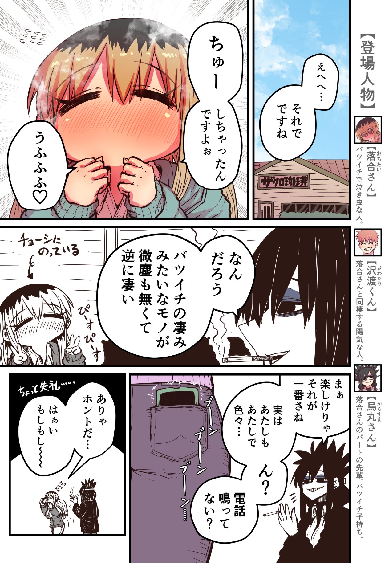 Un scan que traduce on X: 