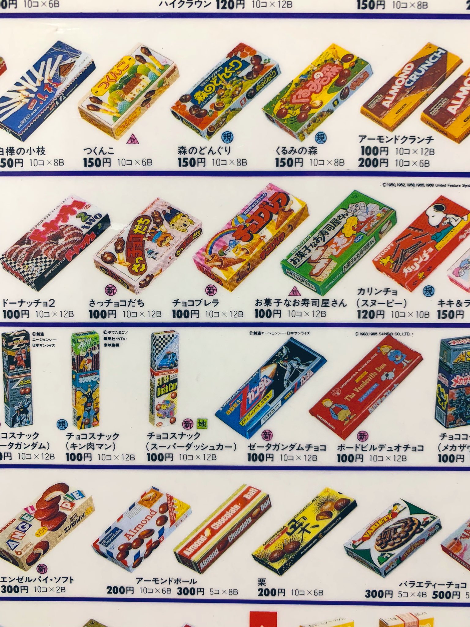 クリームソーダ on X: 