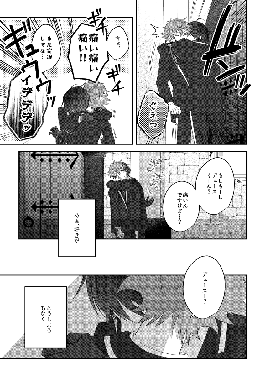 (※エスデュ 5/5)
サンプル不穏ですが大円満ハッピーエンドです 