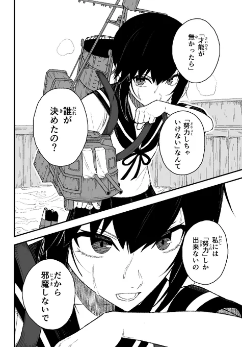 吹雪 #艦これ 