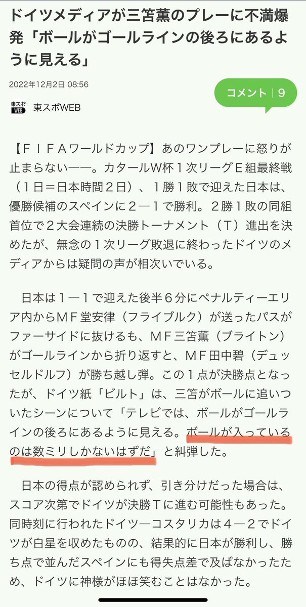 147121A's tweet photo. 世界はそれをインプレーと呼ぶんだぜ https://t.co/hJe39aqvhM