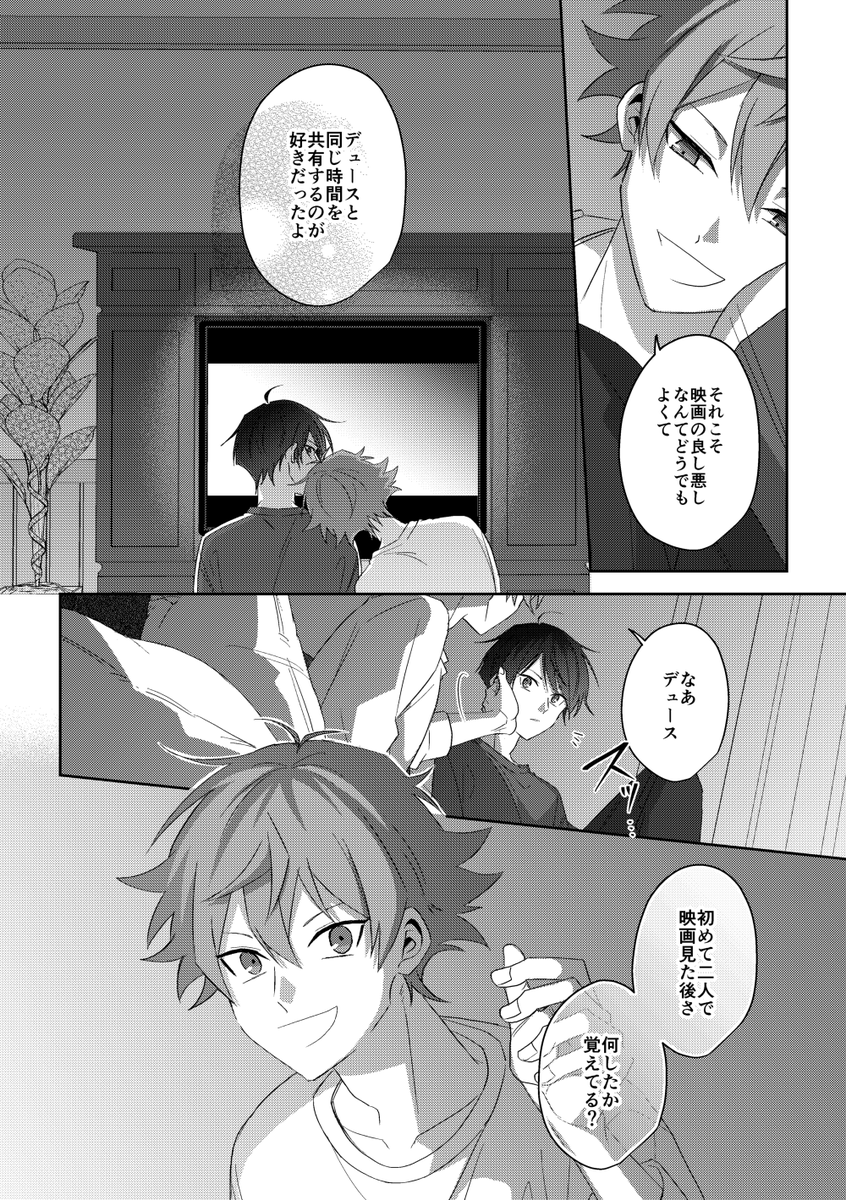 (※エスデュ 2/5) 