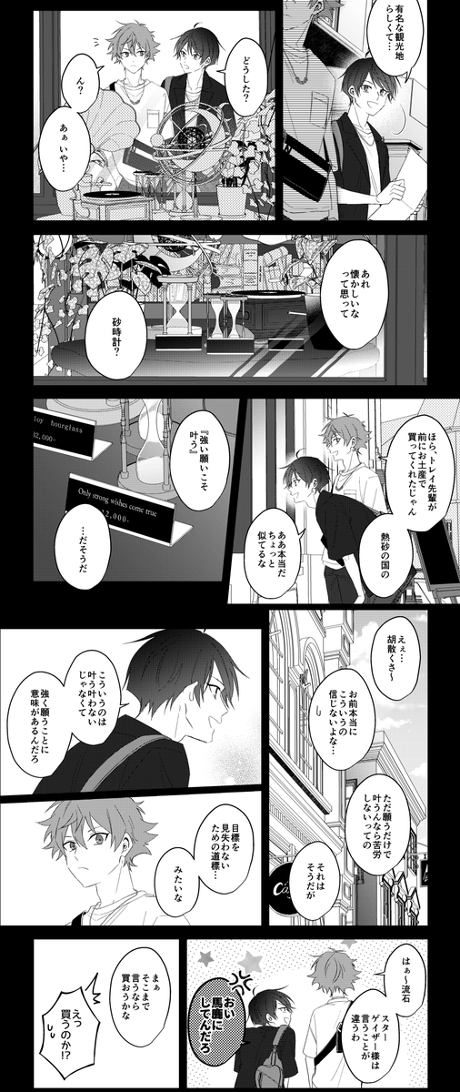 (※エスデュ 3/5) 