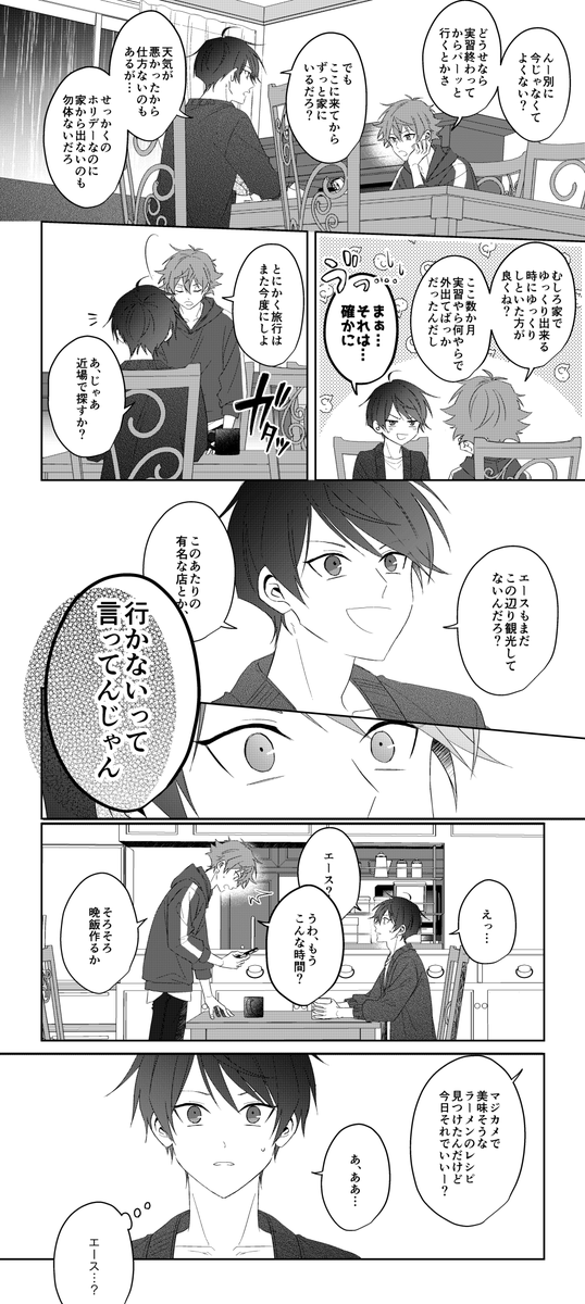 (※エスデュ 3/5) 
