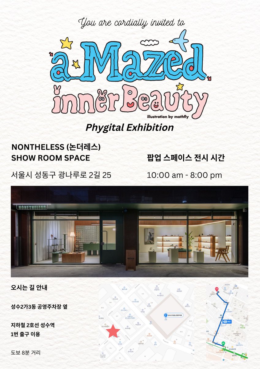 aMazed Inner Beauty전 팝업 전시 중입니다

12/1~3
서울시 성동구 광나루로2길 25 논더레스

Thanks to <a href="/kongys777/">metafighter</a> @koesteban 

이규재 작가님과 진리 작가님의 2차창작 작품들입니다
#NFTArtRadio #knft #rhythmicalNFT