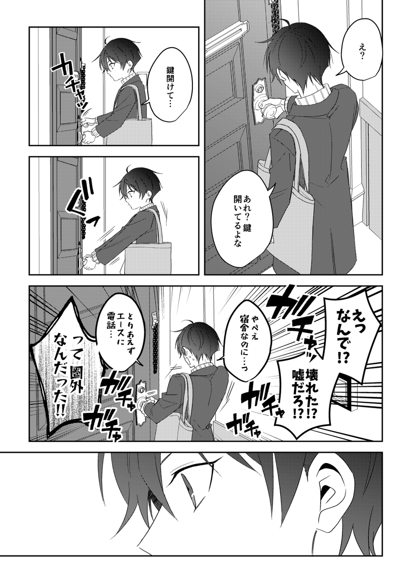 (※エスデュ 4/5) 