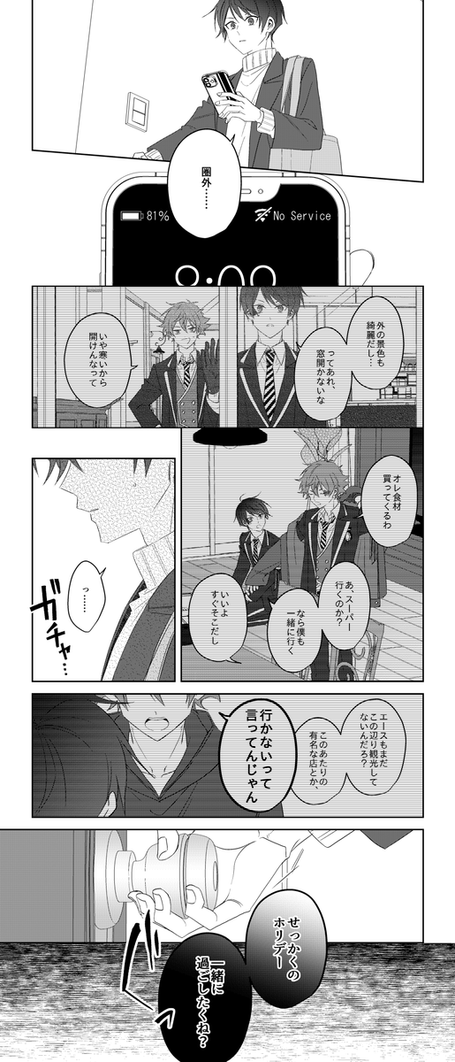 (※エスデュ 4/5) 