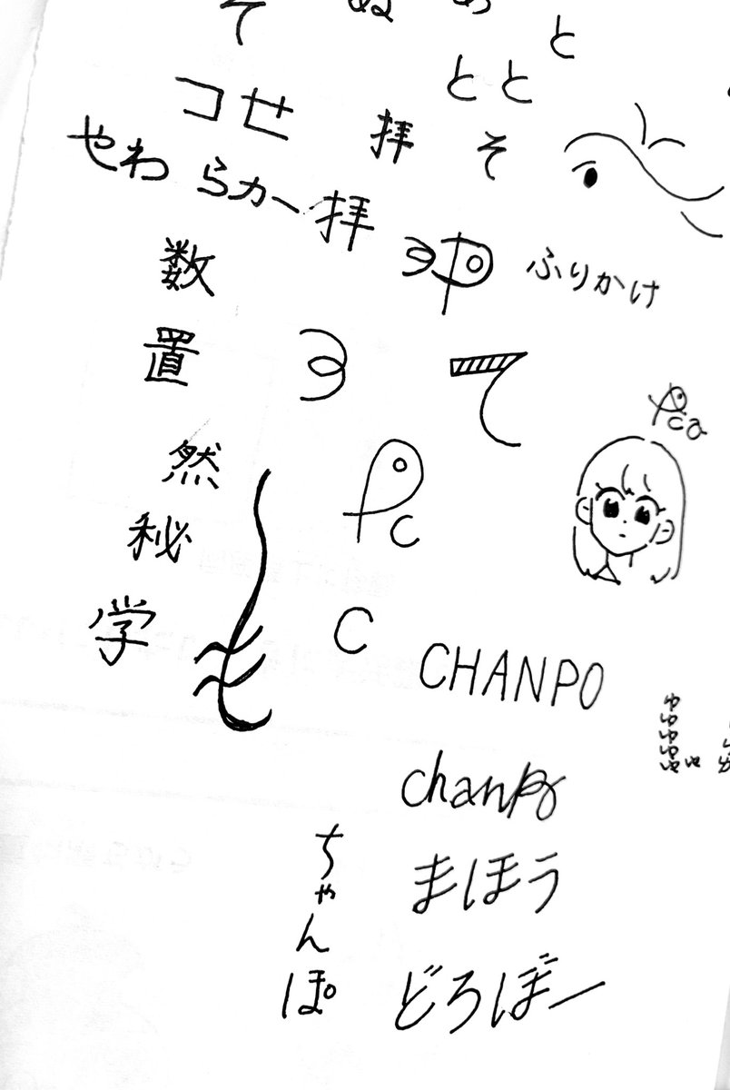 電話口 