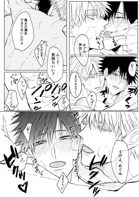 先輩後輩五伏。R18…? 