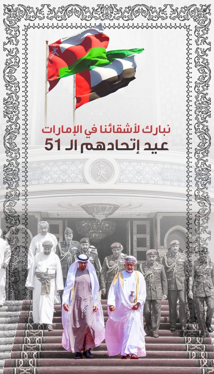 كل عام و الإمارات 🇦🇪 بخير .. و كل عام والإمارات العزيزة في تقدم و إزدهار ❤️. 

#العيد_الوطني_51