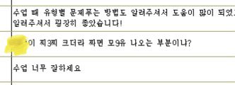 가넷 (교원평가 성희롱 피해 공론화) tweet media